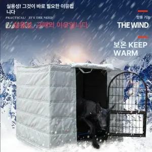 대형견 개집 보온 덮개 단열 커버 방한 하우스 방수 커버 케이지 야외 보온커버