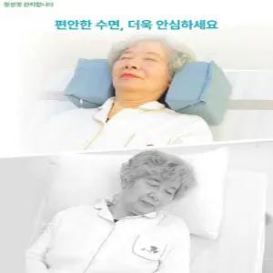 환자 베개 난간요양원 고정배게 노인