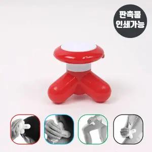 [골드스마일]휴대용 진동 미니 마사지기 지압안마기