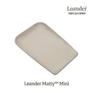 리엔더 매티 미니 체인징매트 유아 아기 기저귀갈이대- 카푸치노