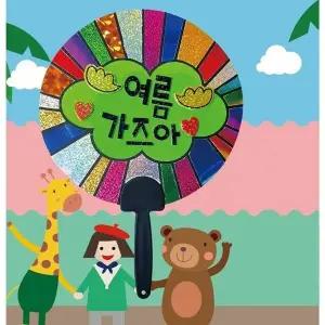 고품질 두두엠 블링블링 부채 DIY (WFG63EN)