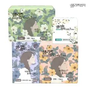 샐리의법칙 시그니처 매직퀵 생리대 5팩