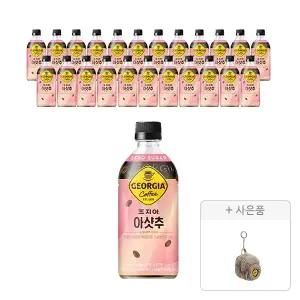 조지아 아샷츄 470ml, 24개 + 증정 (조지아 뽀글이 백팩 키링, 주문시 100% 증정)