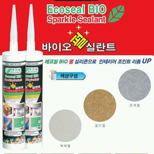 동양에코씰 반짝이 펄 실리콘 실란트 바이오 곰팡이 방지 세면대 욕실 물때방지
