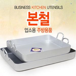 본철(떡볶이판) 떡복기판 철판구이 철판 순대판 구이판 불판 업소 포장마차 식당 분식 용품