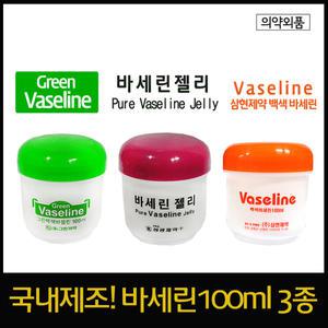 국내제조 바세린100ml x 1개/바셀린/피부보습/크림/바셀린젤리/Pure Vaseline Jelly/삼현/그린/성광제약