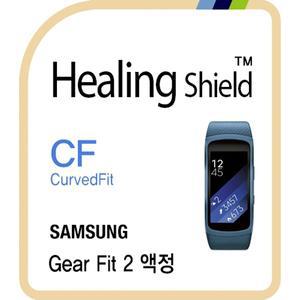 [스마트-힐링쉴드] 삼성 기어 핏2(Gear Fit2) CurvedFit 고광택(투명) 액정보호필름 3매 (HS163003)