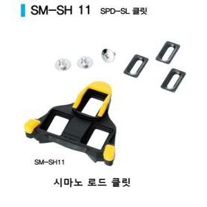 시마노정품 SH56 MTB 클릿 / SH11 ROAD  클리트