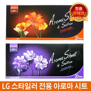 LG 트롬 스타일러 전용 아로마시트 향기시트 엘지정품