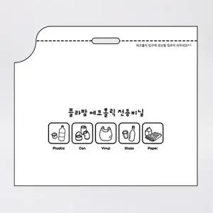 에코홀릭 분리수거함 60L(리터) 전용 비닐 30장  / 분리수거 비닐