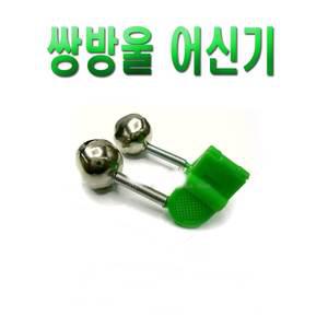 낚시 방울 집게형 물고기감지 입질감지 릴 원투 낚시대 딸랑이 집게 쌍 어신감지기 바다 민물 릴