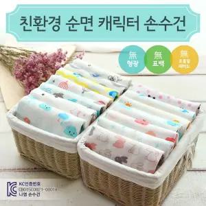 아기 신생아 가제 가재 거즈 순면 캐릭터손수건 출산준비물 출산선물 5매