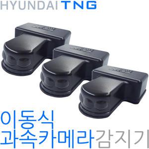 슈퍼레이저 무선 이동식 트리플센서 과속카메라감지기