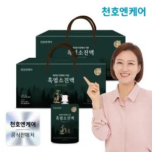 천호엔케어 하루활력 깨끗한 자연에서 자란 흑염소 70ml 30팩 2박스 / 천호식품