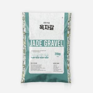 마이플랜트 옥자갈 20kg 대포장 화분 조경 어항 수경재배 장식돌