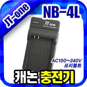 무료배송 캐논 NB-4L 충전기 AC NB4L(IXUS 30is/40/50/55/60/65/70/75/80/100is/110is/120is/i7 Zoom