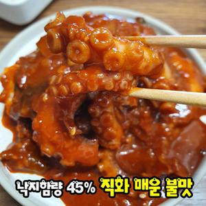 [전자렌지 3분] 하남낙지볶음 160g x 3팩(3-4인분)