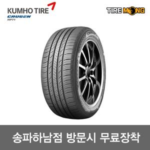 송파하남점 무료장착 크루젠 CRUGEN HP71 - 235/50R19