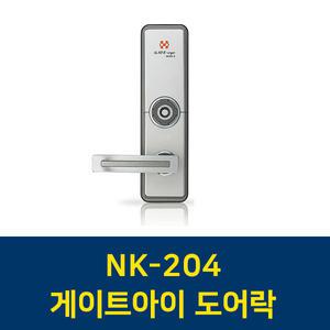 엠에스씨엘 게이트아이 주키 구형 NK-204S NK204S 신형MS203