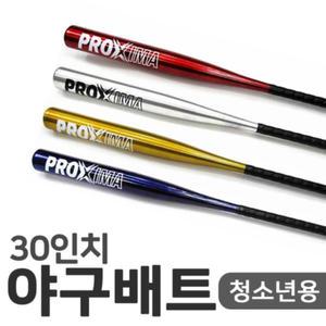 야구배트30인치 중 청소년용 프록시마 알미늄배트