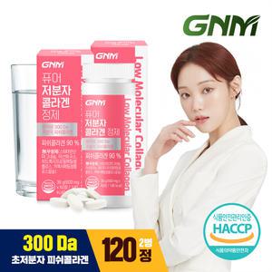 [300달톤] GNM 이성경 퓨어 먹는 저분자 피쉬 콜라겐 펩타이드 60정 2병 (총 120정)