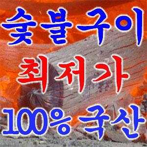 [백운참숯]최고급 10Kg 숯불구이용참숯 바베큐용