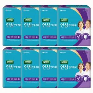 디펜드 스타일 언더웨어 안심플러스 공용 대형 8개입 X 8팩 (총64개)