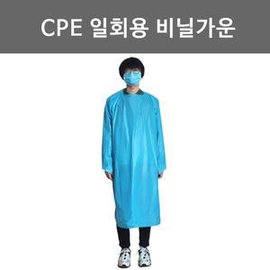 일회용수술가운 CPE
