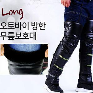 미르 풀커버 오토바이 방한 무릎보호대 워머  방한토시 퍼워머 바이크 레그