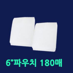 파우치3호(6인치180매) 진공포장비닐 벌집진공팩 엠보싱진공팩 엠보싱포장지