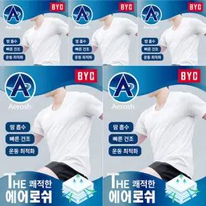 [BYC] 남성 쾌적한 에어로쉬 반팔 런닝 5매