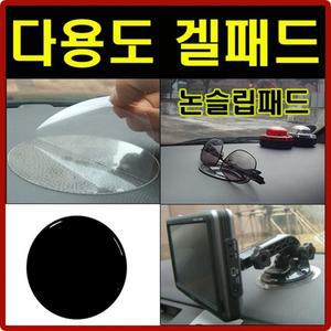 다용도 추천 대형 BEST 리무버 거치대 인씨네 차량용 소형 사각 갤 원형 제 보조흡착판 겔패드