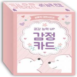 비폭력 대화 시리즈 감정카드