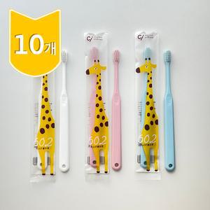 Ci메디칼 씨아이 유아 어린이 기린칫솔(10개)