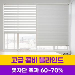윈스케치 프리미엄 블라인드 / 커텐 롤스크린 커튼 거실 창문 30 x 30