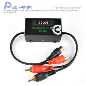 셀로트 (신형)사각RCA노이즈필터 DW-100G /CELOT 정품
