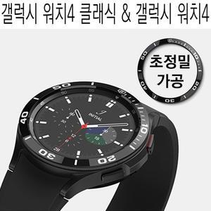 최고급 메탈 베젤링/삼성전자 갤럭시 워치7 워치 6 5 4 울트라 프로 클래식 47 46 45 44 43 42 40 mm/예쁜/스타일링/하드/정품/인기/케이스