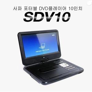 사파 고화질 DVD 플레이어 SDV 10 USB인식 10인치