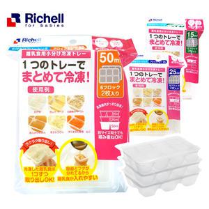 릿첼 냉동 이유식 보관큐브(15ml/25ml/50ml) 택1 / 양념냉동보관 / 얼음틀