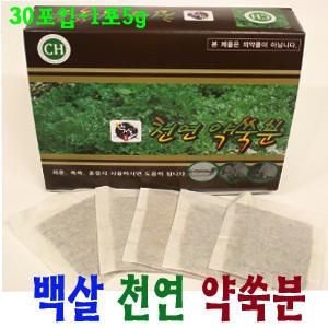 백살 천연 약쑥분1상자(30포-1포5g) 한방 약쑥분 천연 입욕제 반신욕 좌욕 좌훈 쑥 뜸