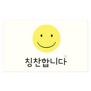 스마일 칭찬 미니카드 5매 위클래스 친구사랑 학교 행사 업체 이벤트카드