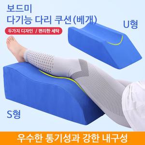 보드미 다리 발 종아리 받침대 베개 쿠션 골절 환자용 병원 정형외과 재활 의료용 깁스