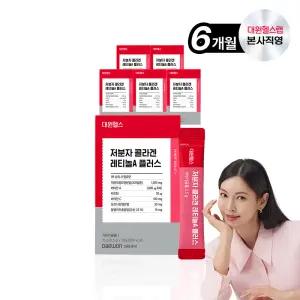 대원제약 대원헬스 저분자 콜라겐 레티놀A 플러스 (6박스/6개월분)[RAS060]