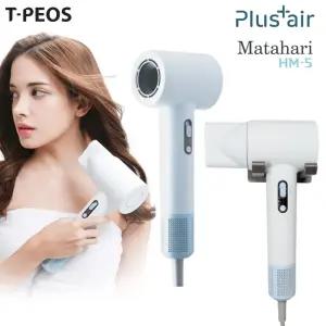 플러스에어 마타하리 HM-5 항공모터 헤어드라이기  화이트 (기본 세트)/미용실 업소용 드라이기 전문가용