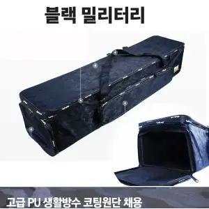 블랙 밀리터리 짬가방 짬낚시 가방 민물 낚시 방수처리 오염방지
