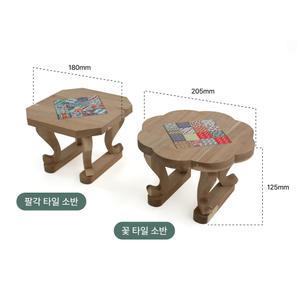 목공 체험 DIY 모자이크 타일 원목 소반 만들기 디지우드