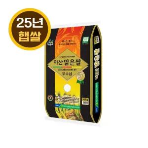 아산맑은쌀 삼광 10kg
