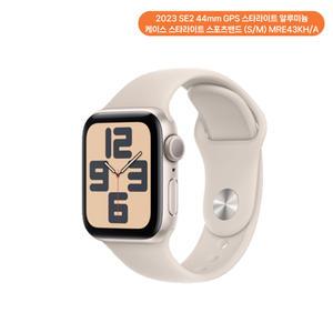 애플워치 SE 2세대 2023년형 44mm GPS 스타라이트 알루미늄 케이스 스타라이트 스포츠밴드 S/M MRE43KH/A