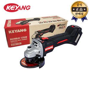 계양 충전디스크그라인더 DG20BLHZ-125SV 본체 125mm 20V 연마공구