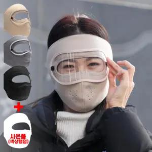 핫따숨 캐나다 고글 마스크 겨울 방한 워머 털 모자 탈부착 귀마개 넥워머 러닝 낚시